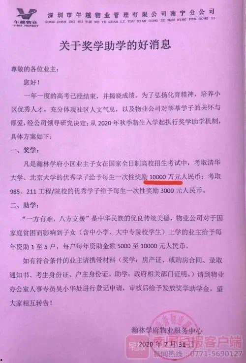 女大学生毕业爆料新闻稿,揭秘校园潜规则与就业困境  第1张