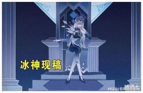 原神冰神最新爆料图片高清,高清图揭秘神秘冰霜之力  第1张