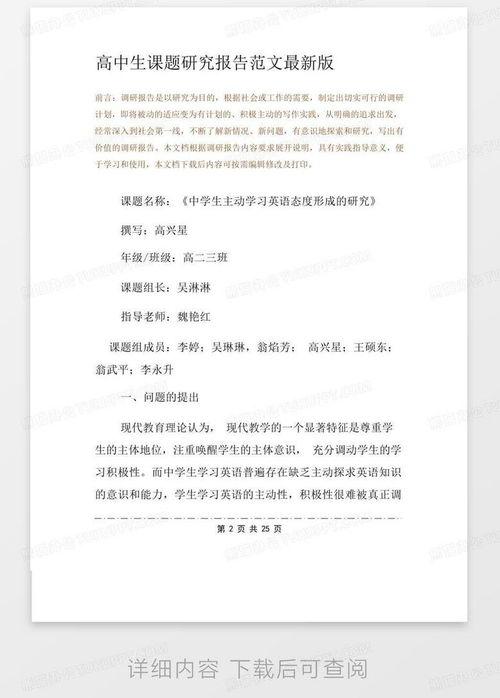 策划最新爆料案例范文,案例范文深度解析  第2张