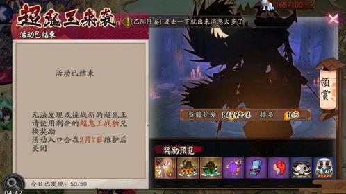 最新超鬼王爆料,神秘力量觉醒,巅峰对决即将开启! 第2张 最新超鬼王爆料,神秘力量觉醒,巅峰对决即将开启! 第2张